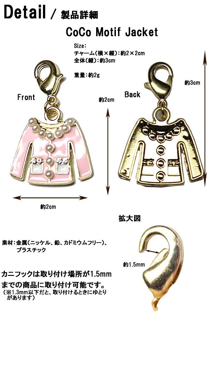 チャーム アクセサリー ジャケット charm レディース ストラップ