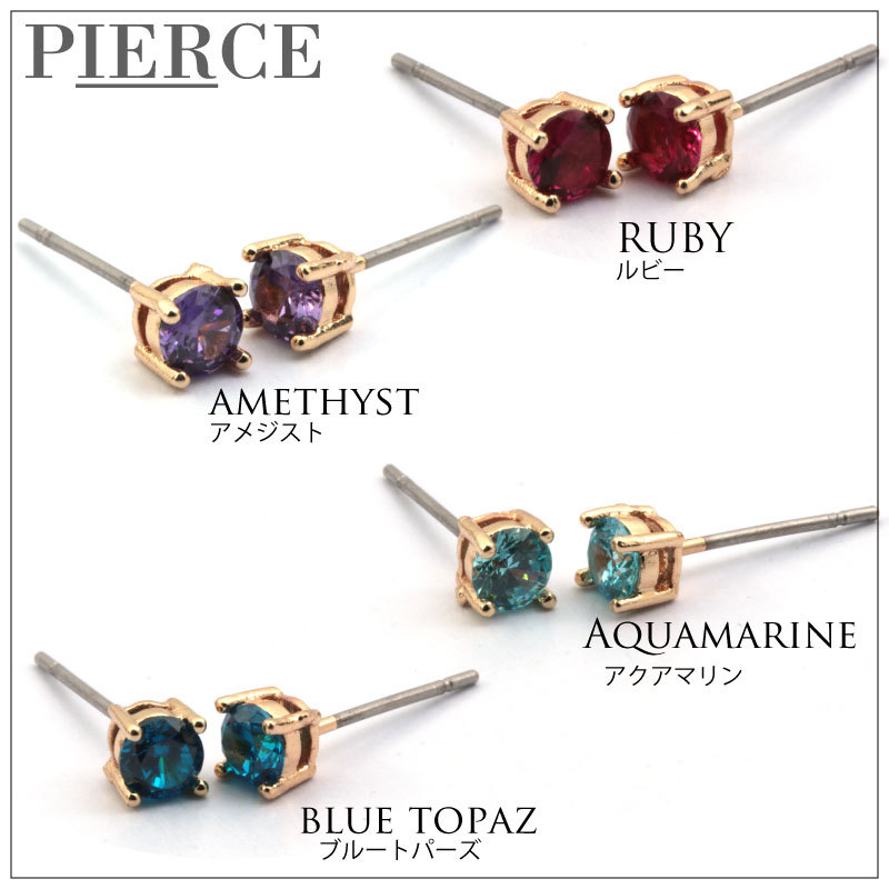 ピアス キュービックジルコニア 4mm 18Kコーティング 1粒 ギフト