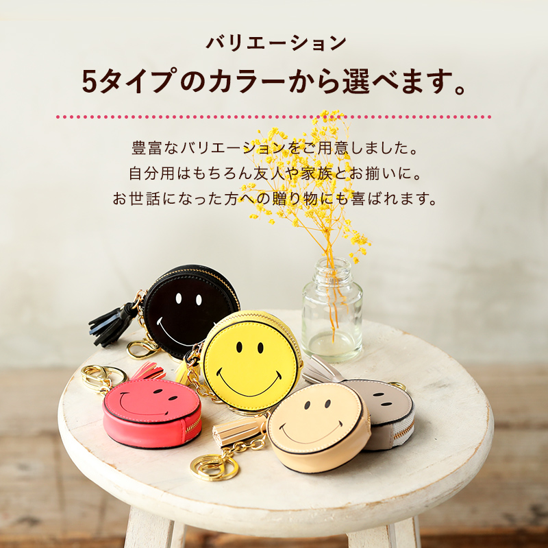 小銭入れ コインケース キーホルダー スマイル レディース