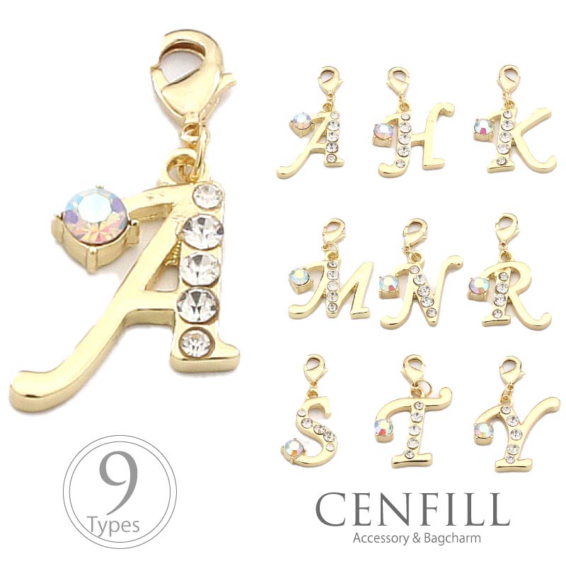 イニシャルチャーム クリスタル イニシャル チャーム バッグ