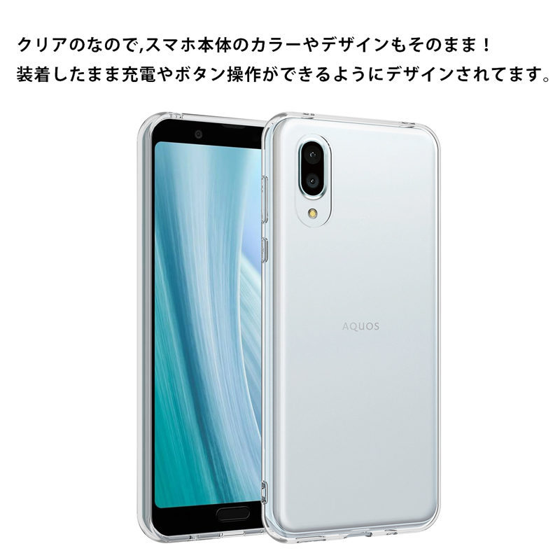 AQUOS sense3 plus SHV46 サウンド SH-RM11 / SoftBank ソフトケース