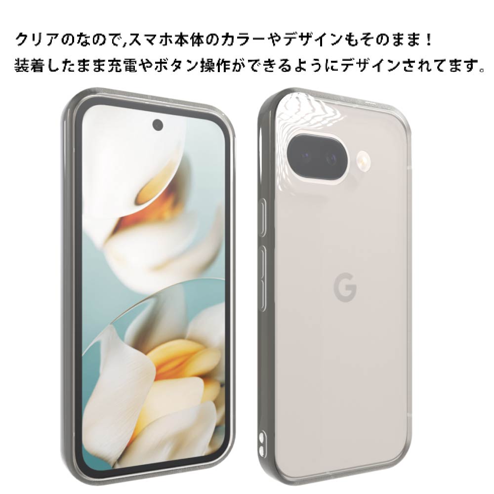 Google Pixel 9A Pixel9A ケース ソフト クリアケース ソフト