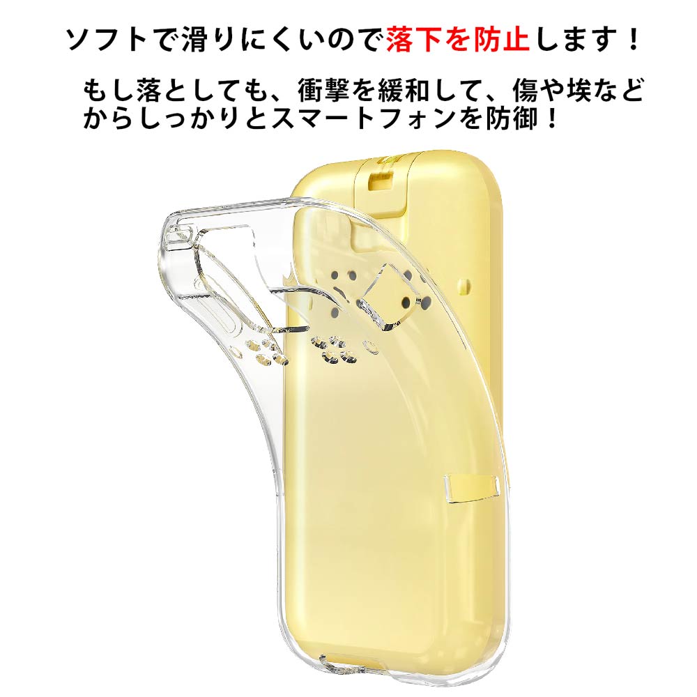 ドコモ キッズケータイ SH-03M ソフトケース カバー TPU クリア ケース