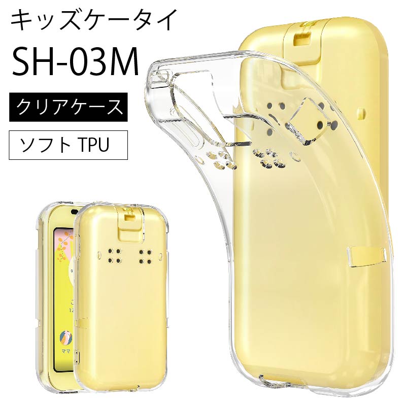 2台セットdocomo キッズ携帯　SH03M青 ピンク クリアケース付き 楽天市場】【LINE登録で10％OFF】 ドコモ キッズケータイ SH-03M