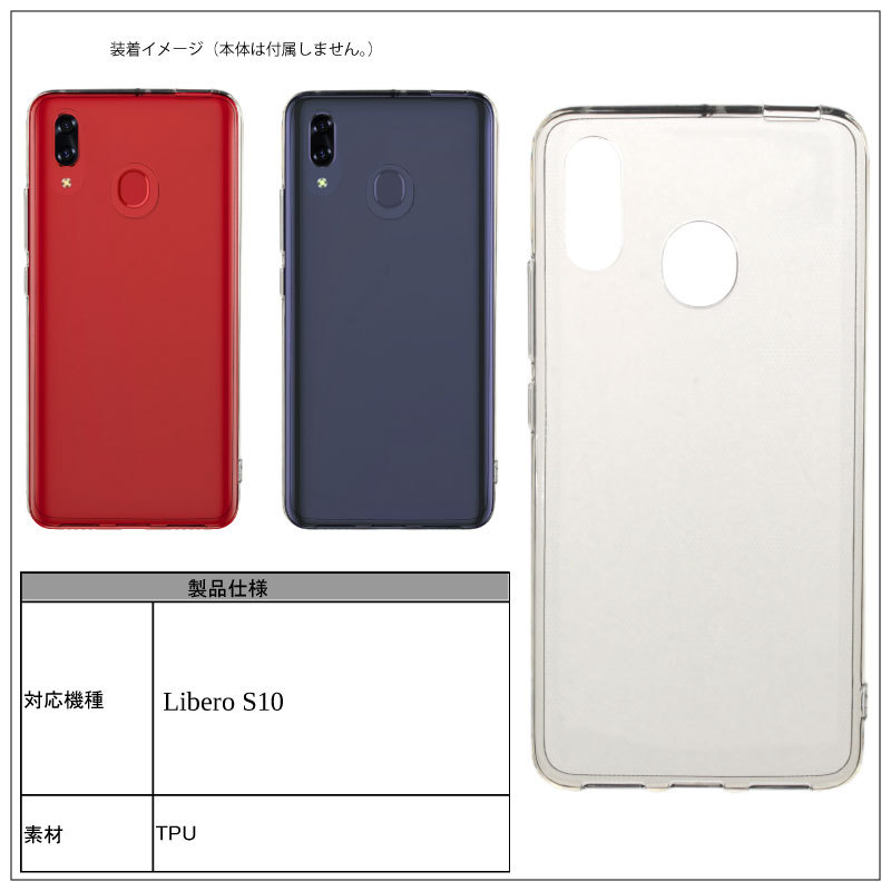 たかたか8030　libero s10 本体 Libero S10｜価格比較・最新情報 - 価格.com
