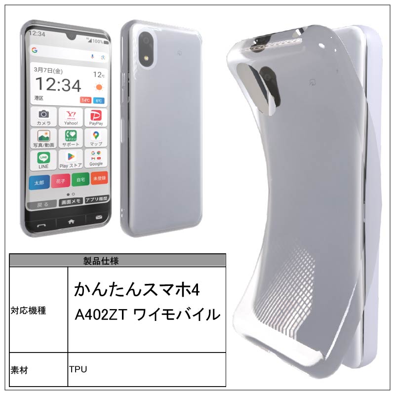 HUAWEI - ひろ出品 ZTE あんしんファミリースマホ ケース カバー メッキ カラー