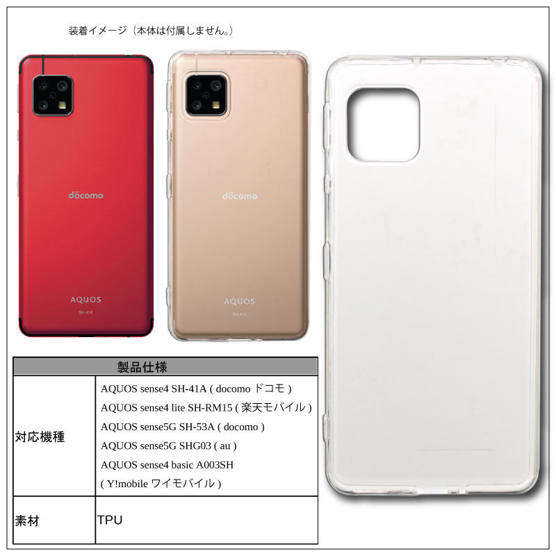 AQUOS sense4 SH-41A lite SH-RM15 sense SH-53 4 SoftBank
