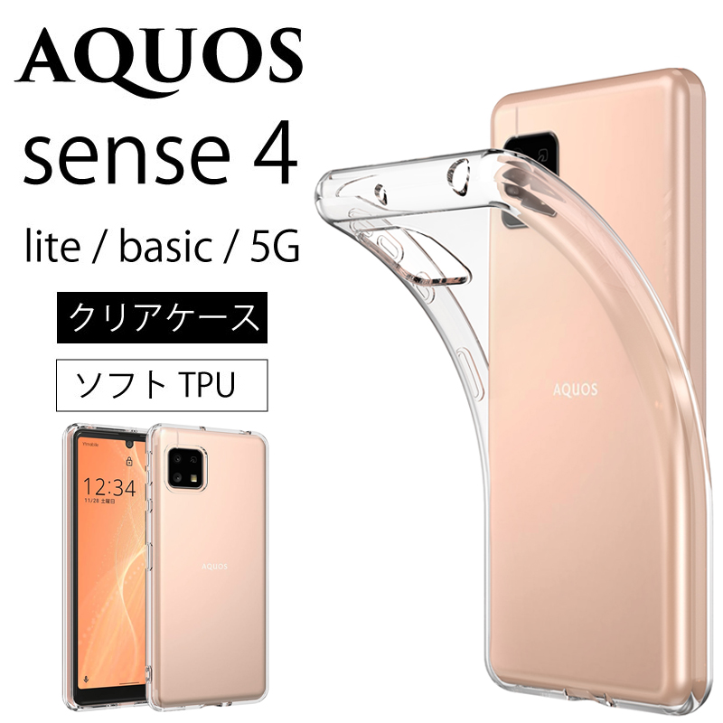 AQUOS sense4 SH-41A AQUOS sense4 lite SH-RM15 sense SH-53 sense 4