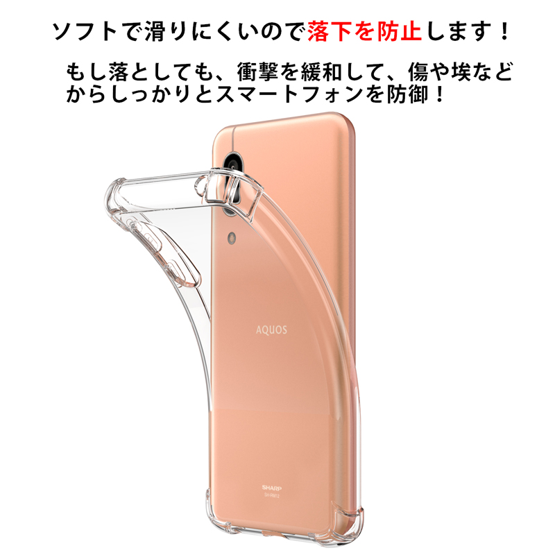 耐衝撃 AQUOS sense3 lite basic Android One S7 [ SH-02M SHV45