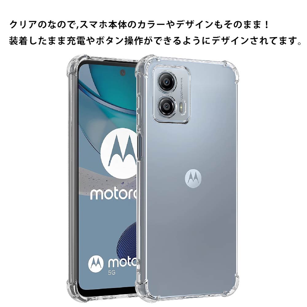 耐衝撃 motorola moto g53j 5G g53y ソフトケース カバー TPU