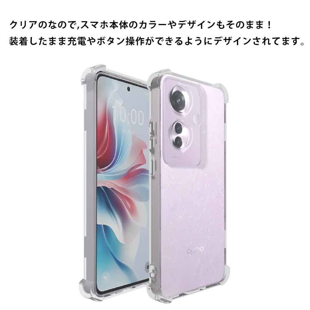 耐衝撃 OPPO Reno 11A Reno11 A ソフトケース カバー TPU クリア
