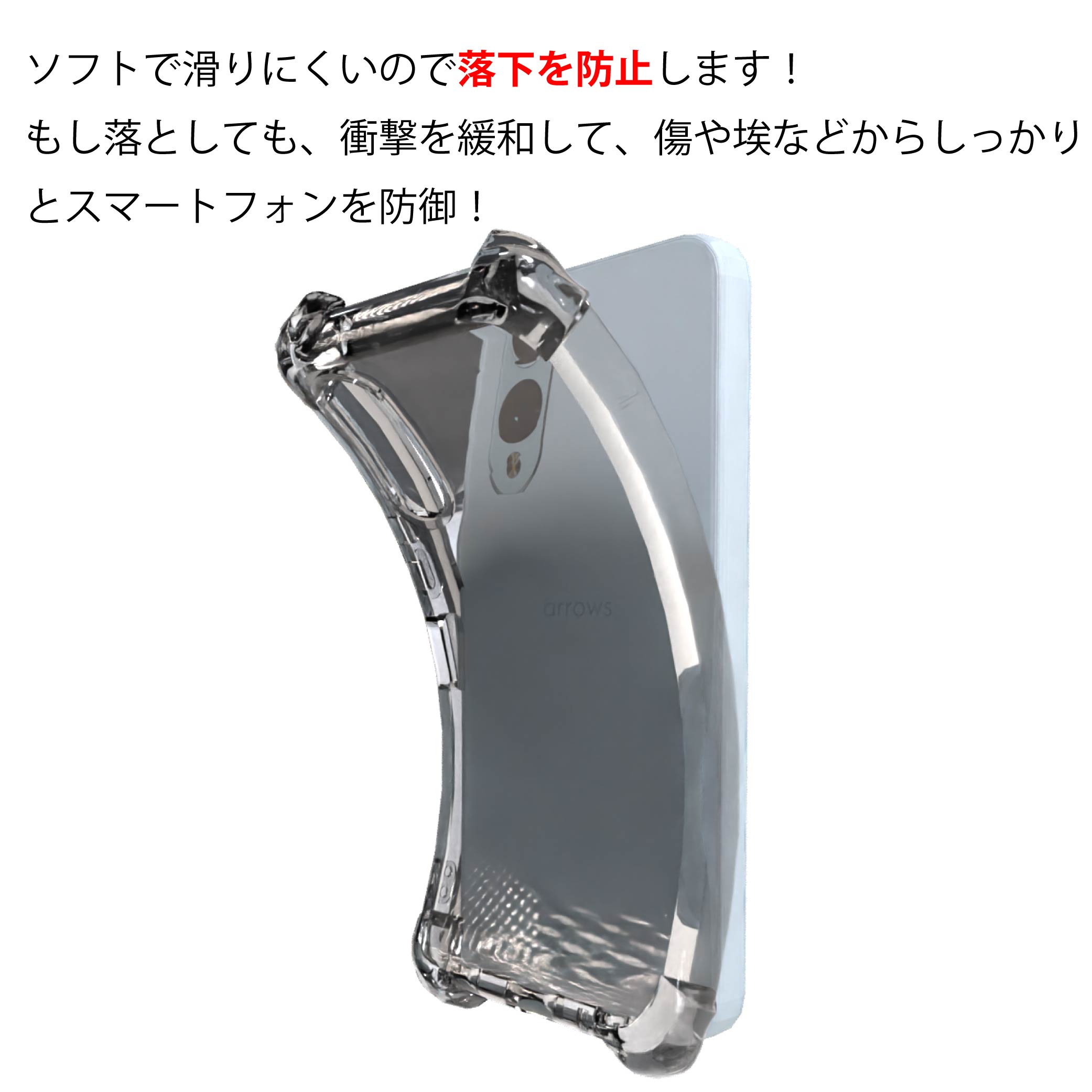 docomo arrows We2 本体 クリアケース付き 耐衝撃 Arrows We 2 F-52E (docomo) ソフトケース カバー TPU クリア