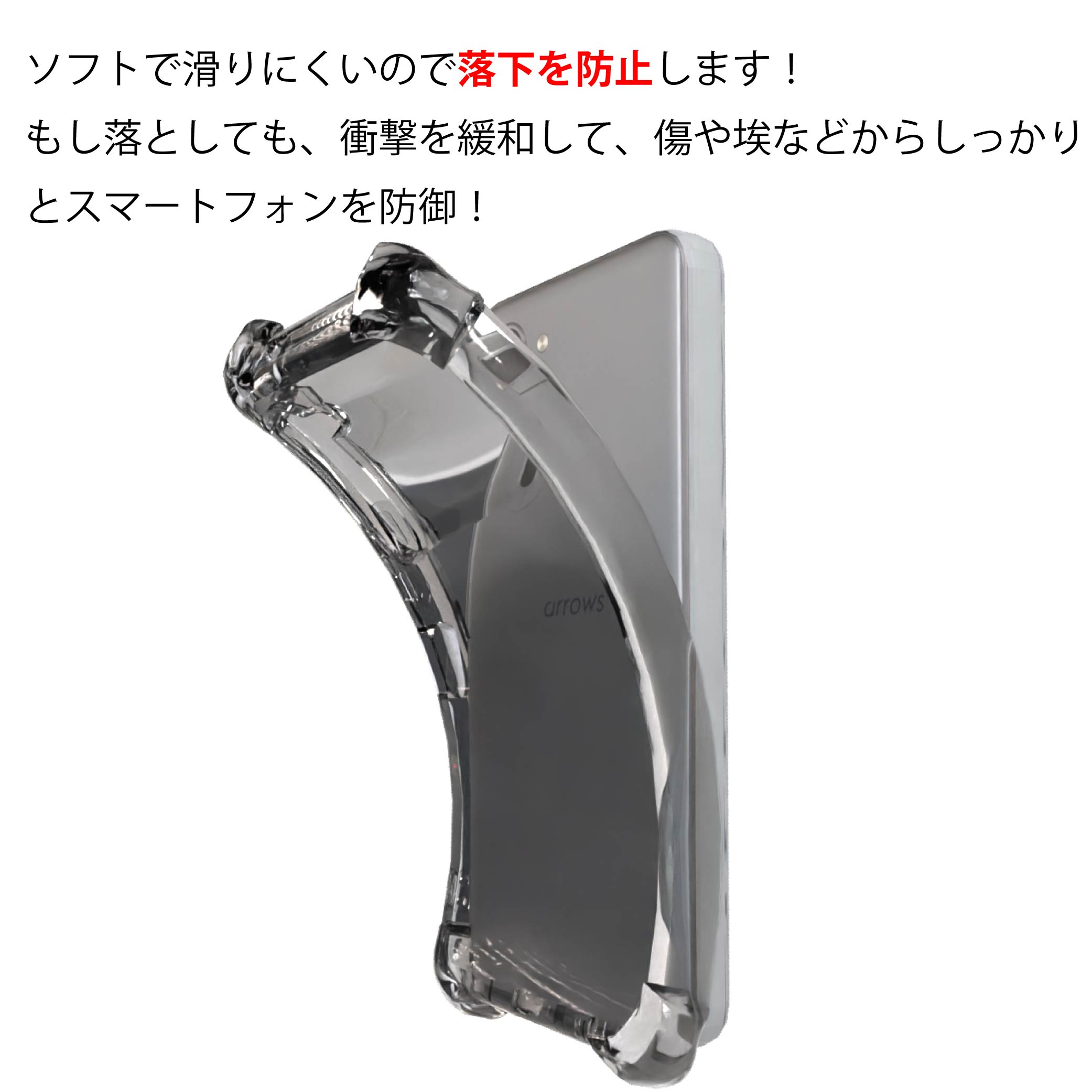 耐衝撃 Arrows We 2 Plus F-51E (docomo) ソフトケース カバー TPU