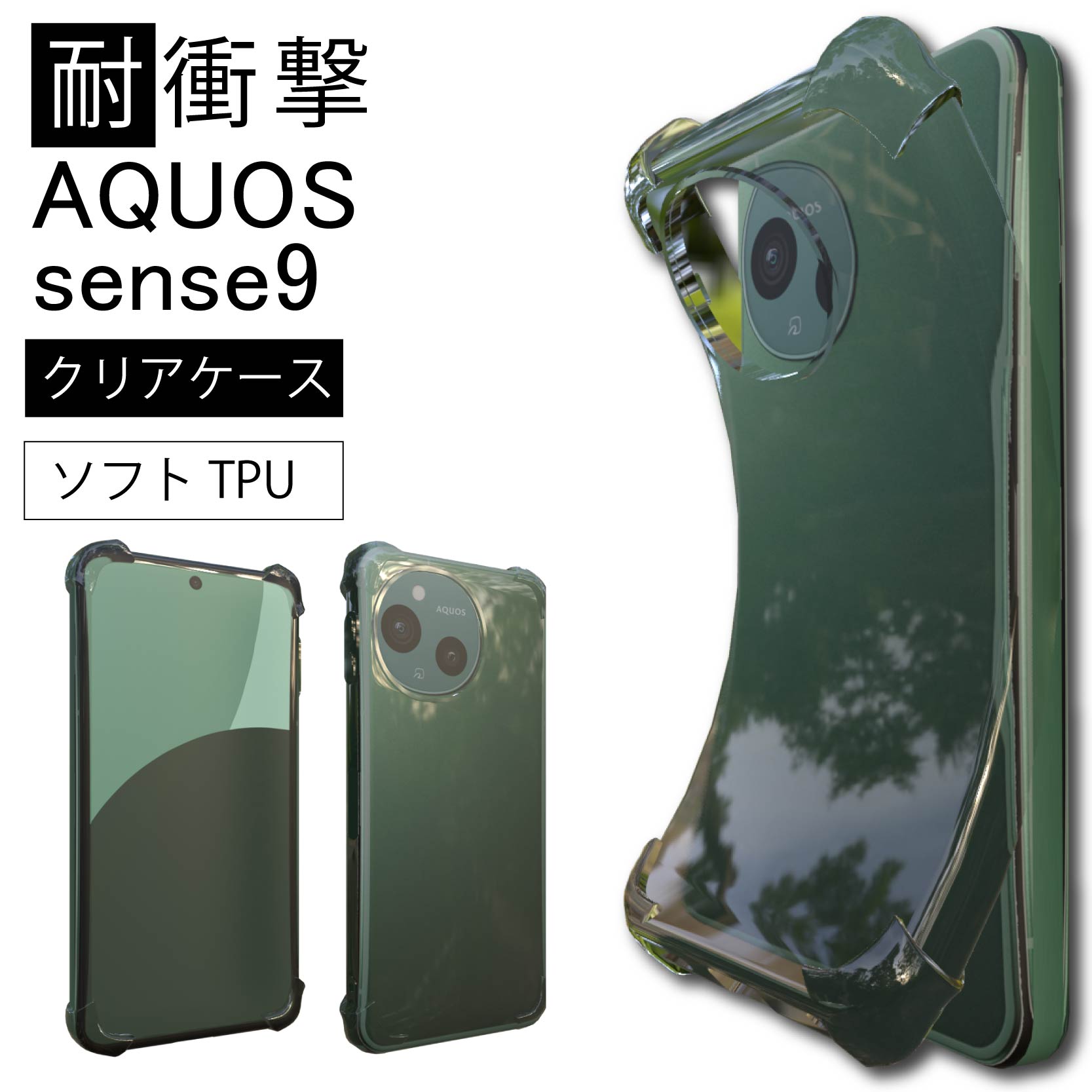 AQUOS sense9 SH-53E | Android スマートフォン | 製品 | NTTドコモ