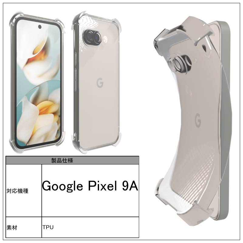 TPUケース付【新品】google pixel9a SIMフリー 耐衝撃 Google Pixel9A Pixel 9A ソフトケース カバー TPU クリア