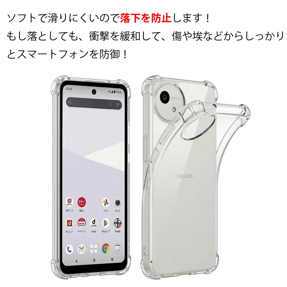 耐衝撃 AQUOS wish5 SH-52F(docomo)/ワイモバイル ソフトケース カバー