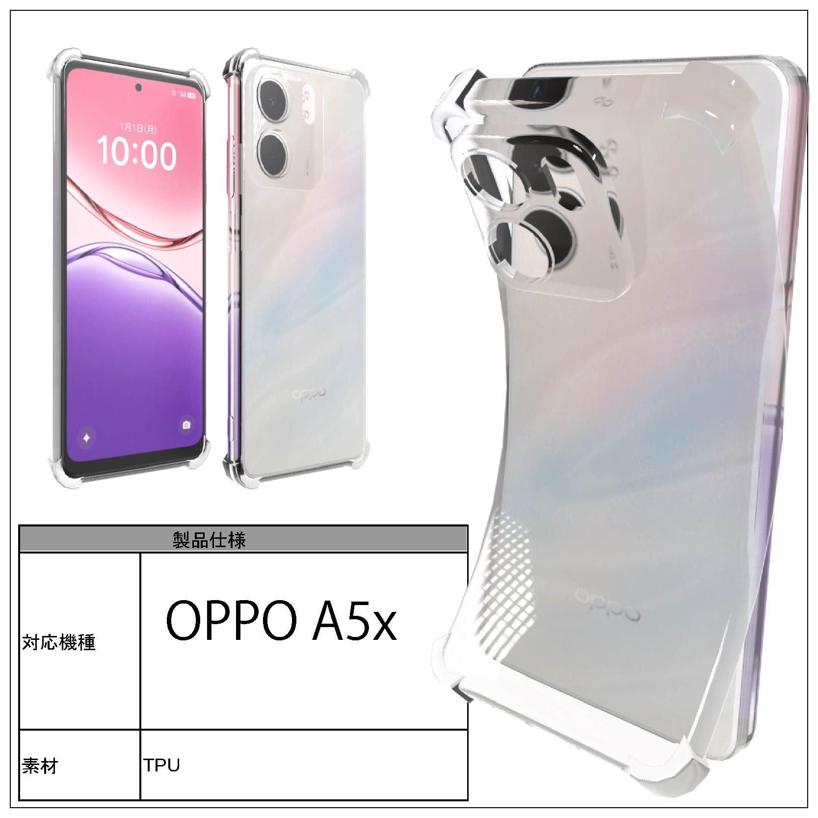 耐衝撃 OPPO A5x ソフトケース カバー TPU クリア ケース 透明 無地