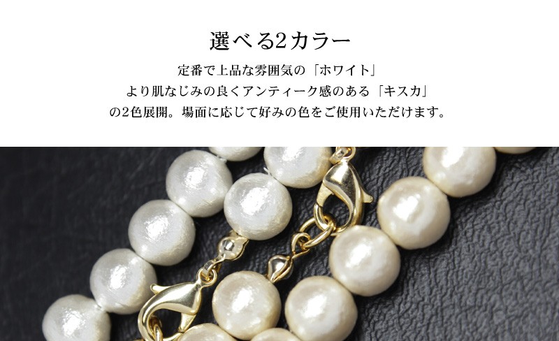 ネックレス コットンパール ロングネックレス ８mm 100cm ロング