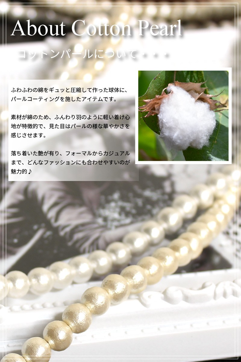 ♪コットンパール ロングネックレス 8mm 100cm