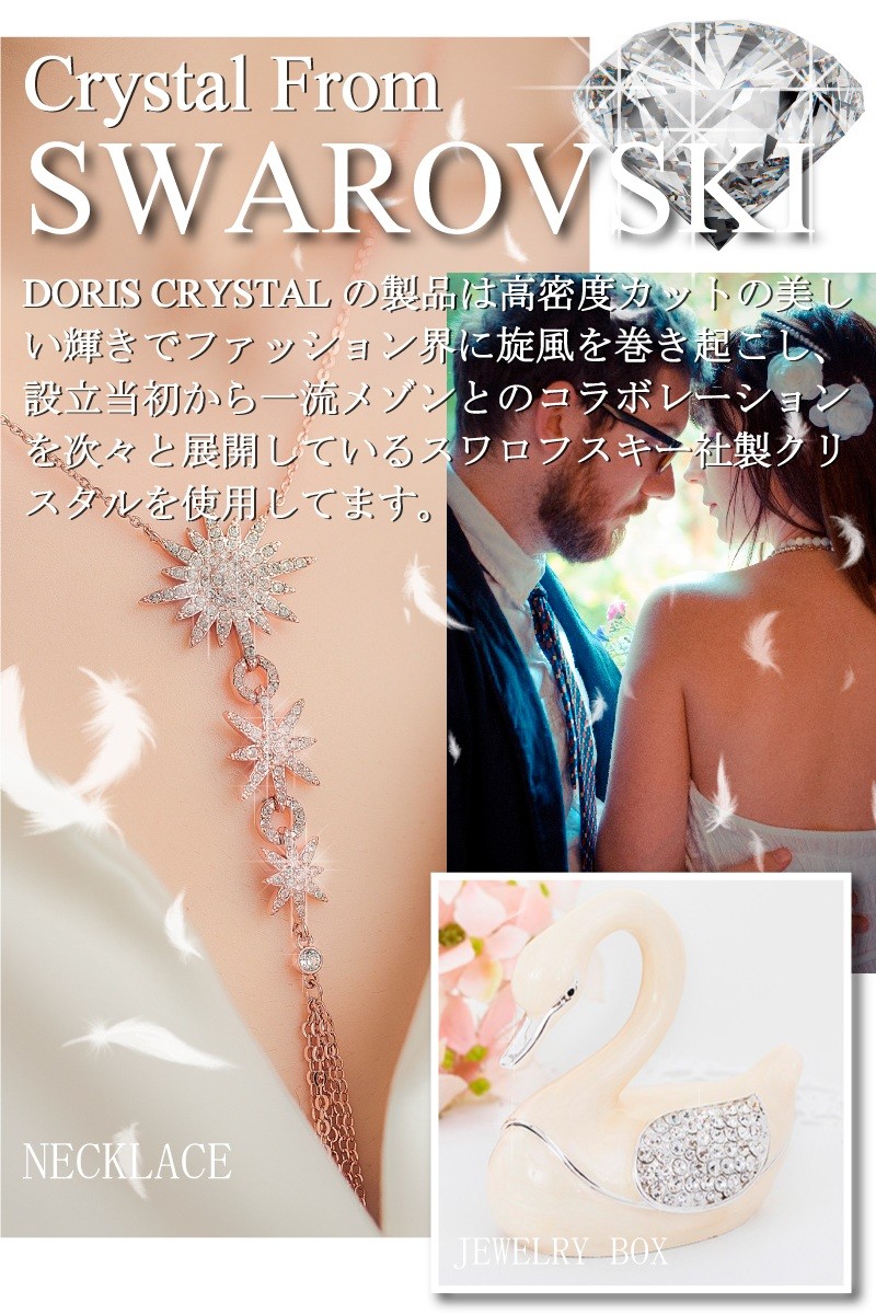 Doris Crystal 王冠フクロウ スワロフスキー純正クリスタル