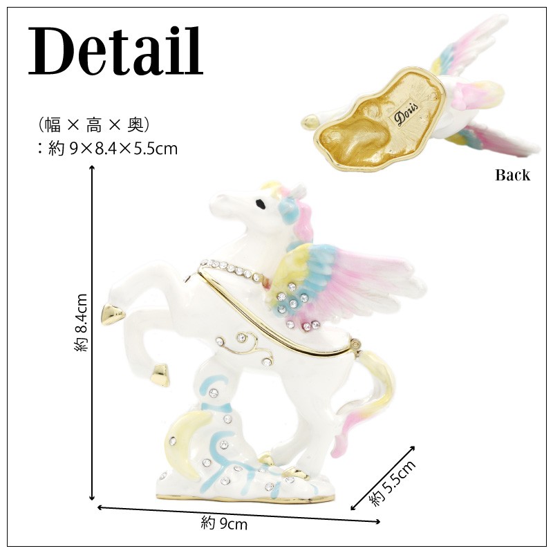 Doris Crystal ペガサス スワロフスキー純正クリスタル ボックス