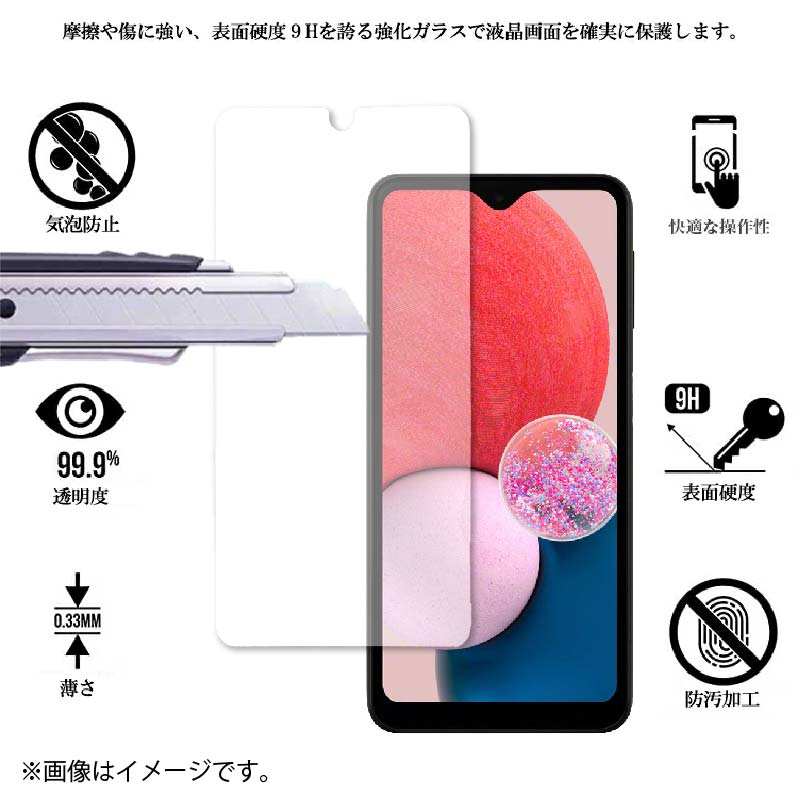 液晶保護ガラスフィルム 2枚セット Galaxy A23 5G 保護フィルム ガラス