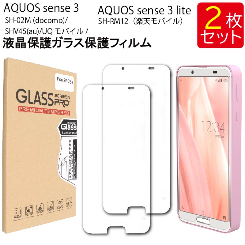 AQUOS - AQUOS sense3 lite  シルバーホワイト ケース保護フィルムセット AQUOS sense3 lite シルバーホワイト ケース保護フィルムセット
