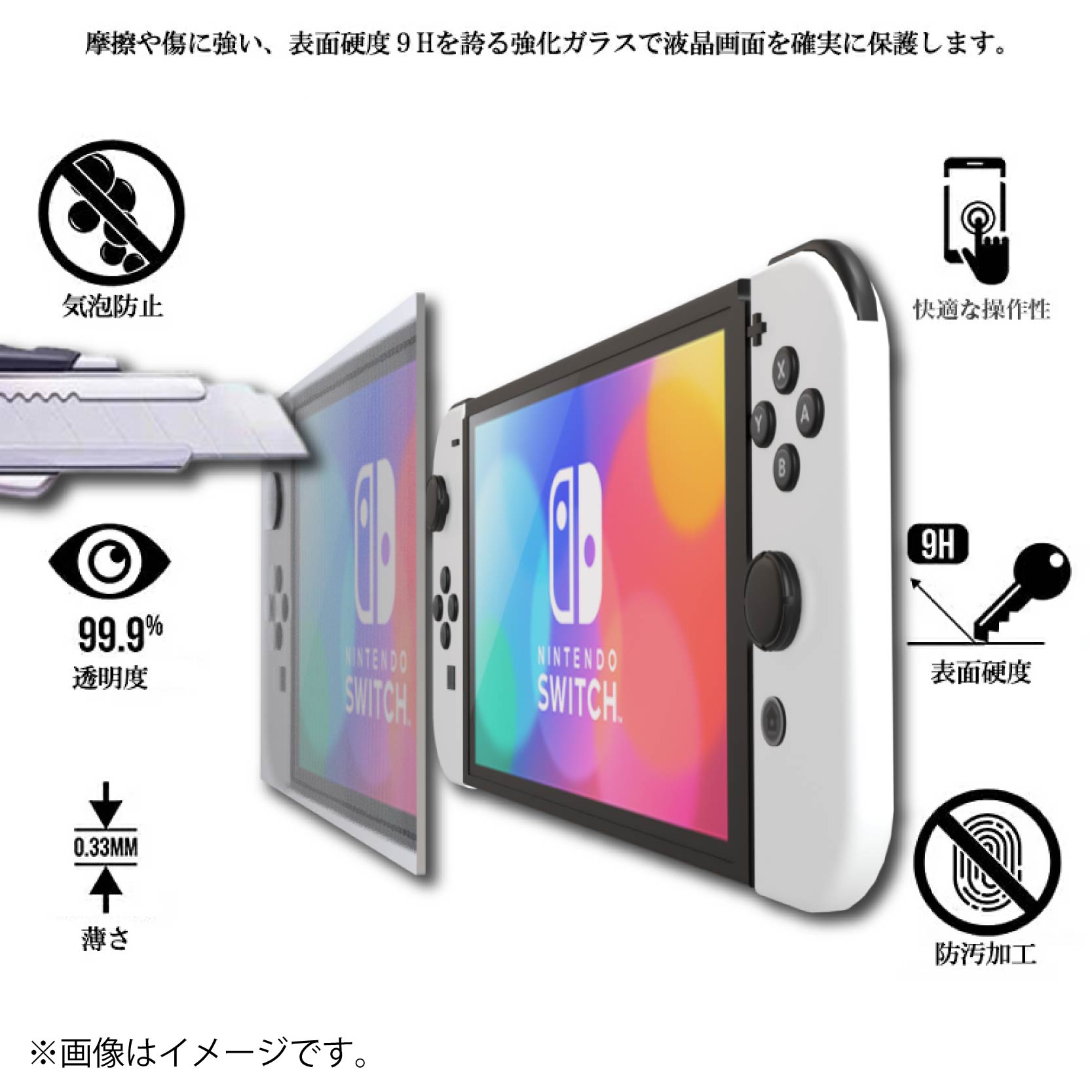 任天堂 - Nintendo Switch スイッチ 美品 液晶保護ガラス付 液晶保護ガラスフィルム 2枚セット Nintendo Switch 有機EL