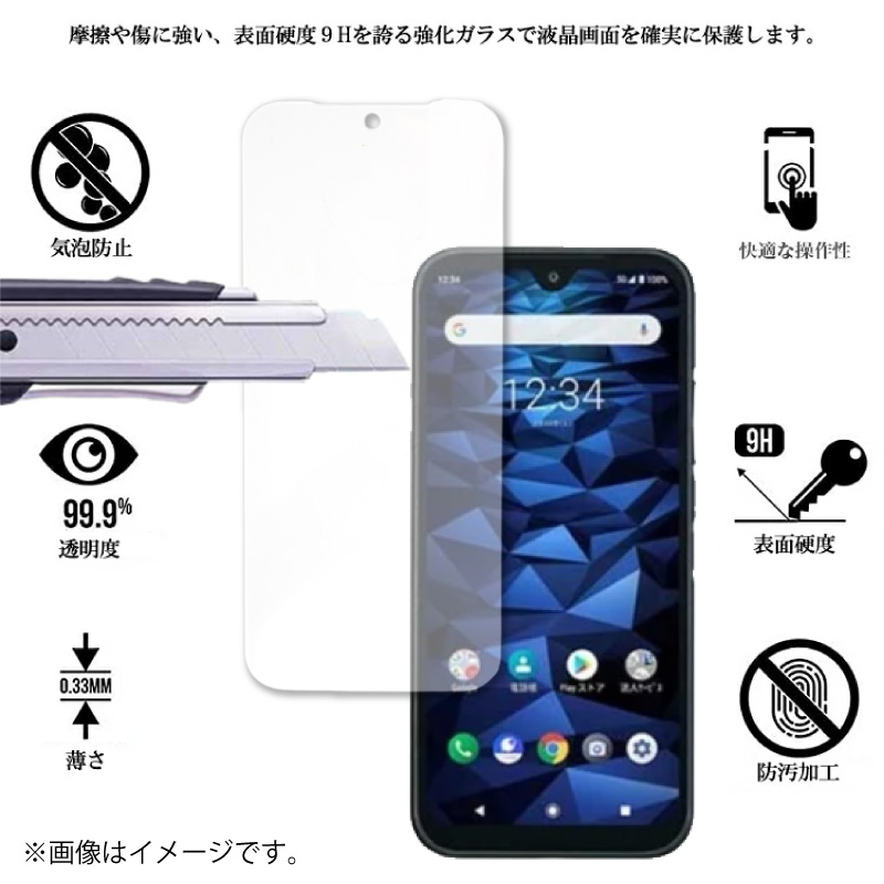 液晶保護ガラスフィルム 2枚セット京セラ DIGNO BX2 A101KC