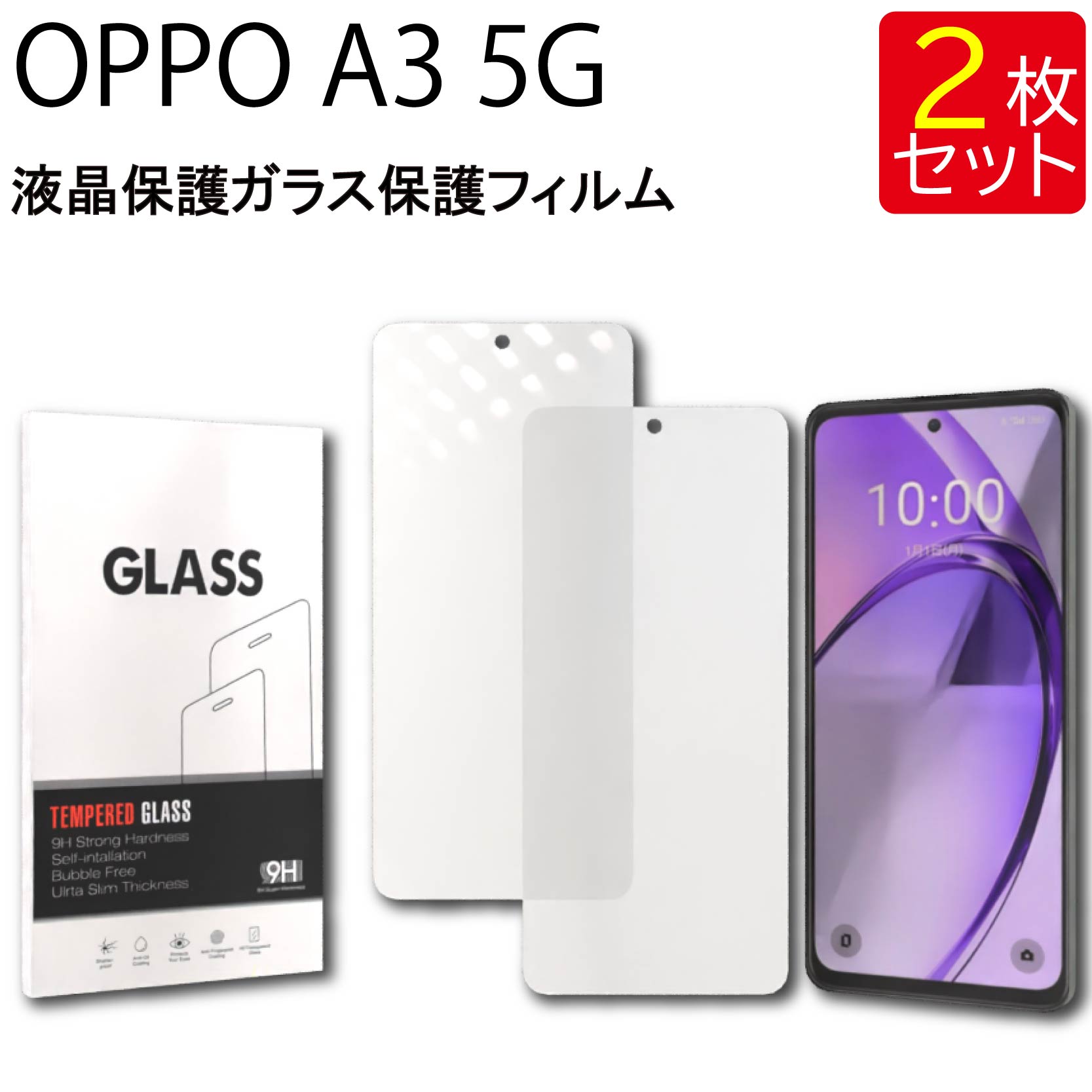 Oppo A3 5G 本体 + 強化ガラスフィルム Amazon.co.jp: 【2+2枚セット】 対応 OPPO A3 5G ガラスフィルム