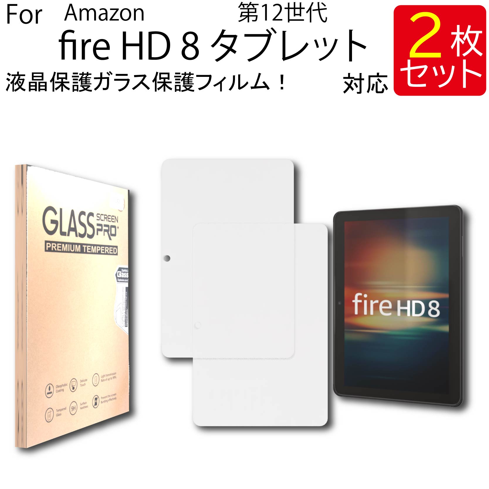 TosFire HD 8 64GB SDカード、ケースと保護フィルム amazon 専用フィルムおまけ！Amazon 2022年新世代 Fire 7インチ