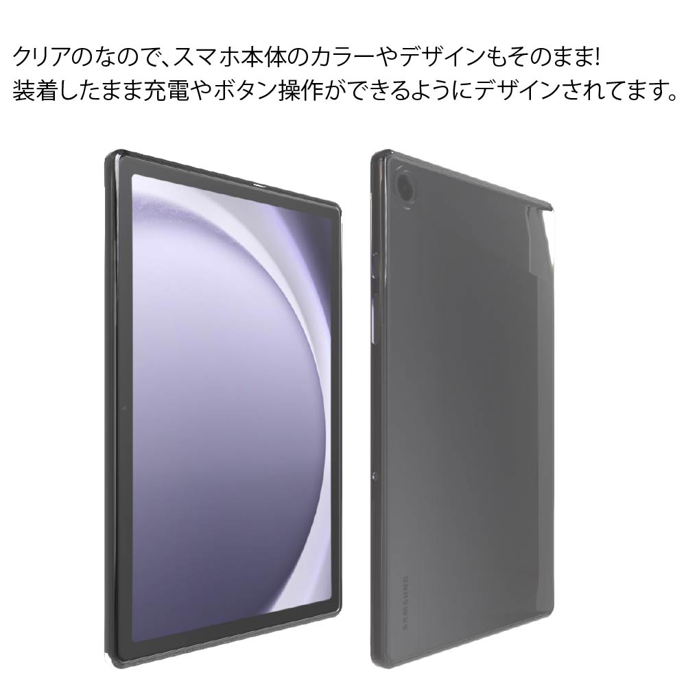 iPad Galaxy Tab A9+ タブレットケース タブレットカバー クリア