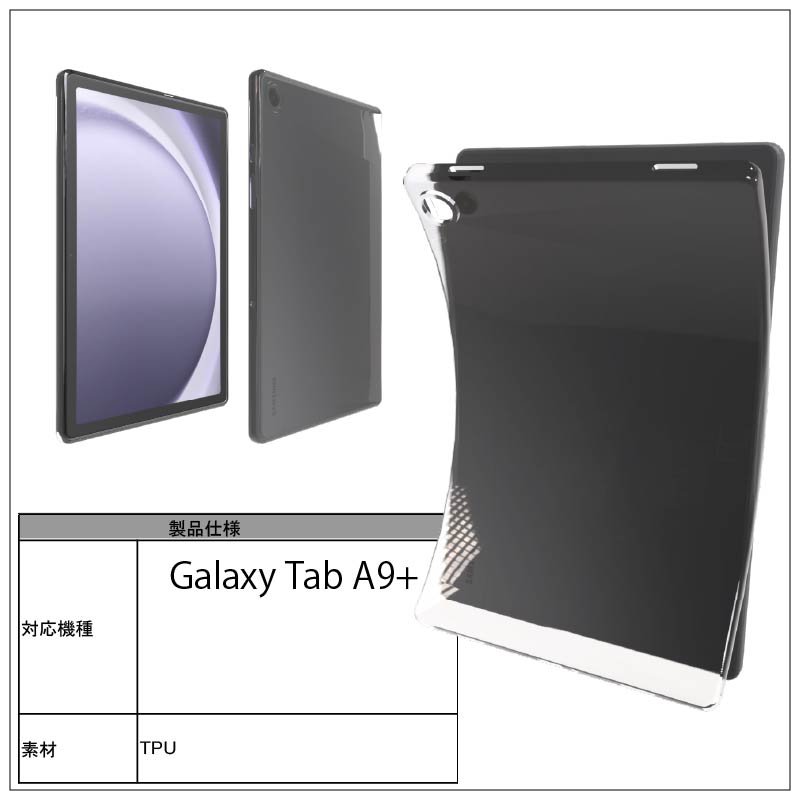 Galaxy Tab A9+(Wi-Fiモデルタブレットケース ブラック Amazon.co.jp: MoKo Galaxy Tab A9+ ケース Galaxy Tab A9 Plus