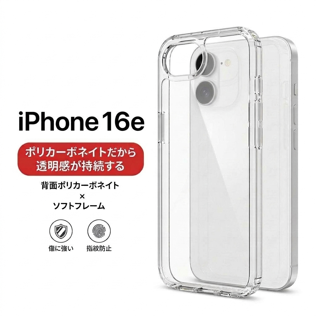 iPhone16e ケース 耐衝撃 送料無料 スマホケース アイフォン16E 米軍