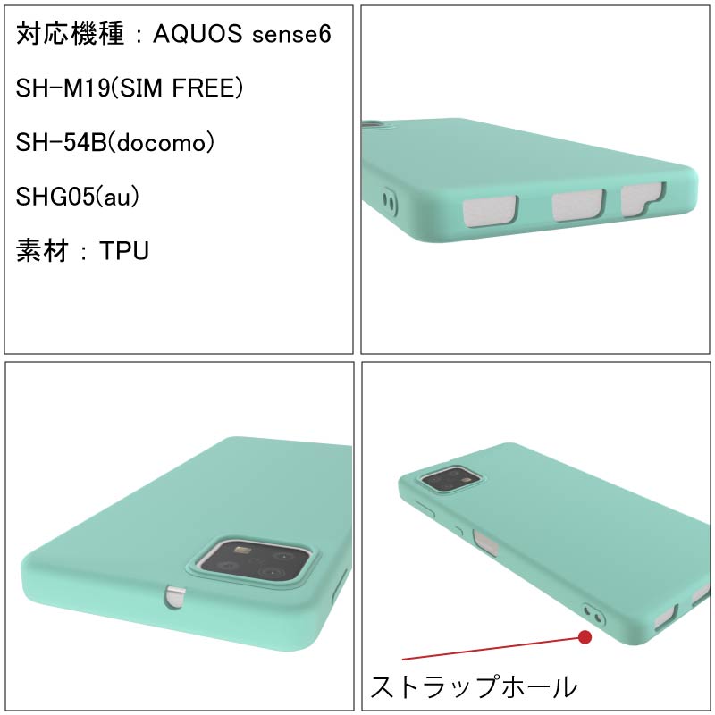AQUOS sense6 SHG05(au) SH-54B(docomo) SH-M19(SIM FREE) パステル