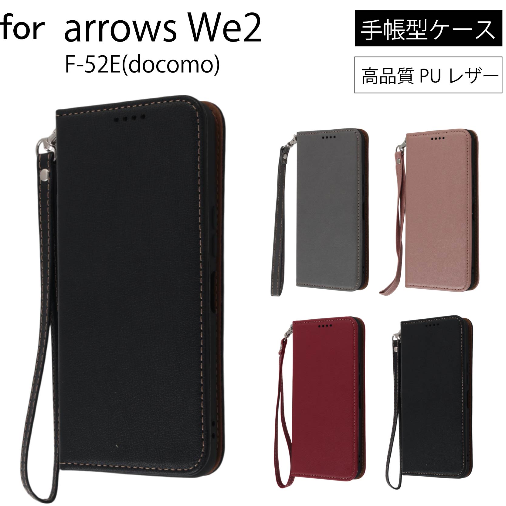 arrows We2 F-52E ピンク 本体 arrows We2 F-52E | Android スマートフォン | 製品 | NTTドコモ