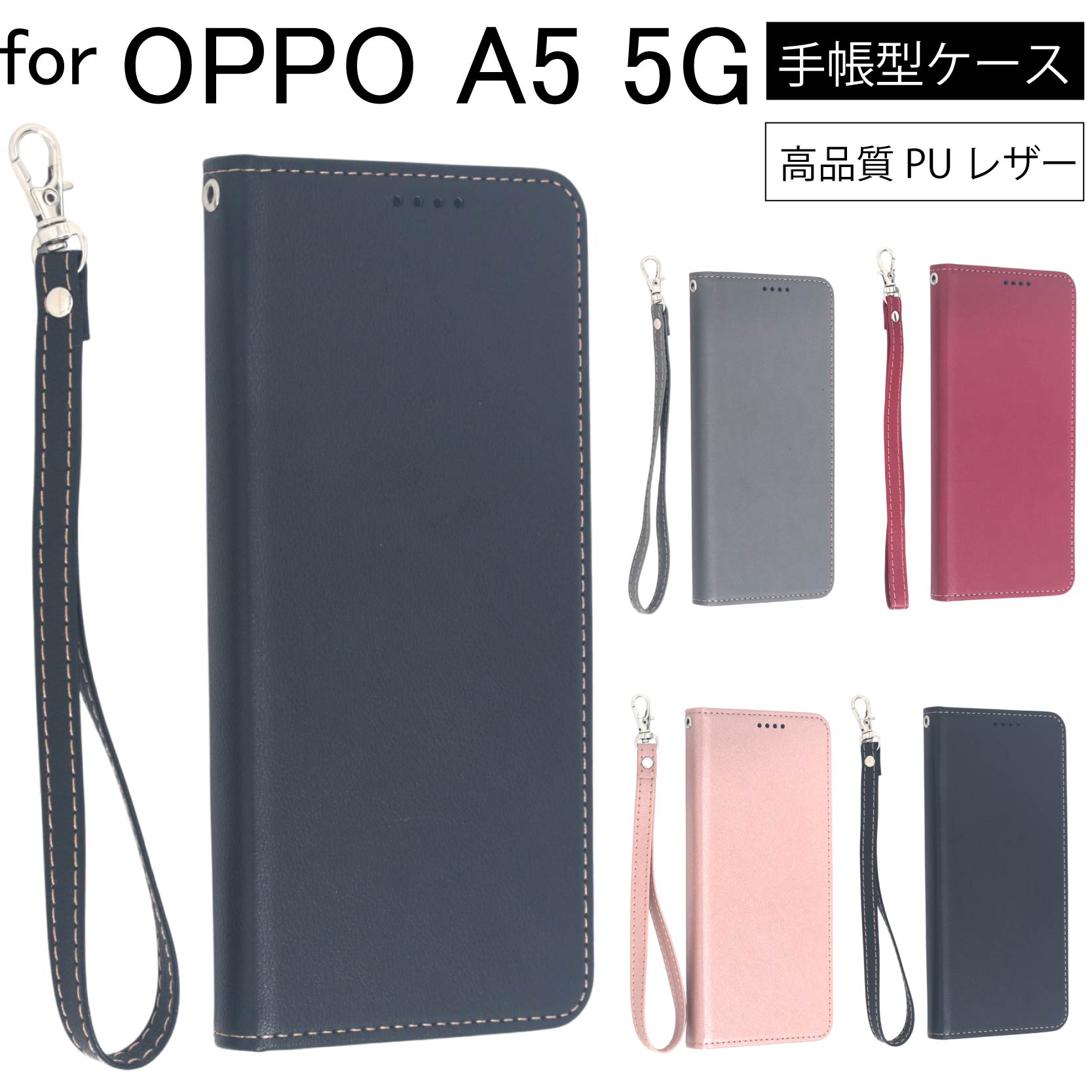 手帳型ケース OPPO A5 5G スマホケース 手帳 ケース ピンク 携帯ケース