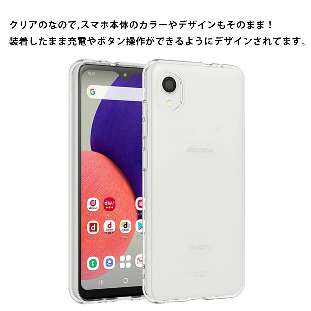 Galaxy A22 5G SC-56B ソフトケース カバー TPU クリア ケース 透明 無地 シンプル 全面 クリア 衝撃 吸収 指紋防止 薄型  軽量 : 11004002 : センフィル - 通販 - Yahoo!ショッピング