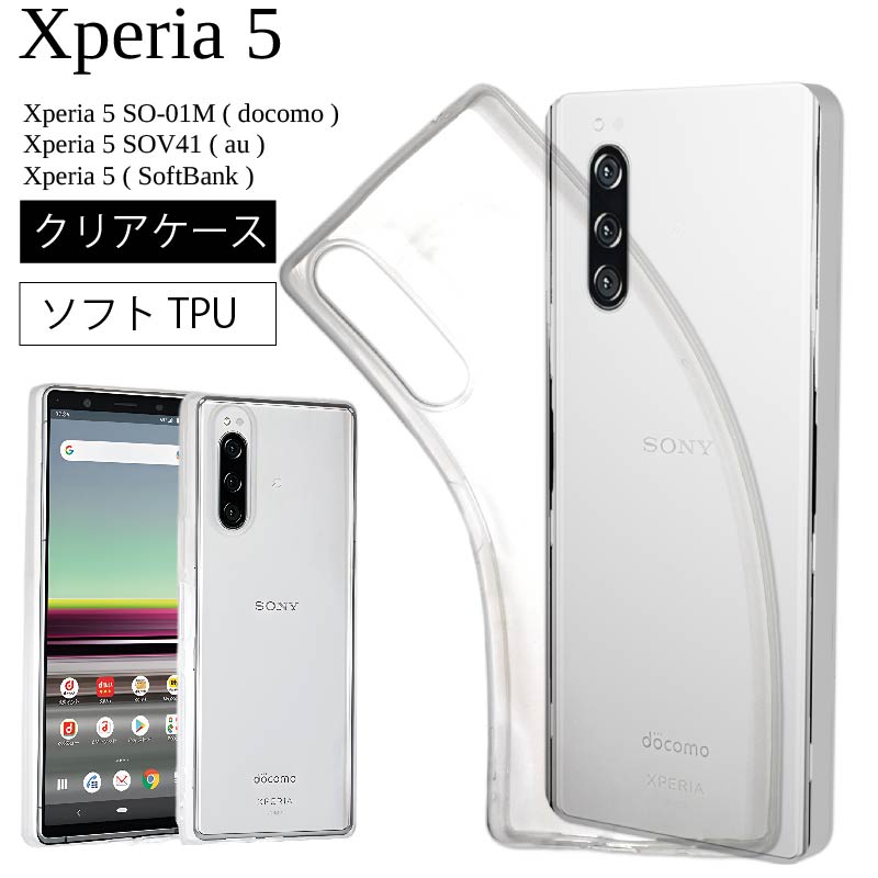 Xperia 5 SO-01M / SOV41 TPU ソフト クリア ケース シンプル