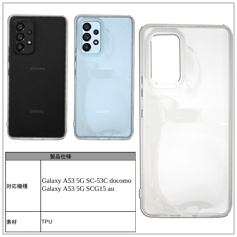 Galaxy A53 SCG15 外装美品 ジャンク品