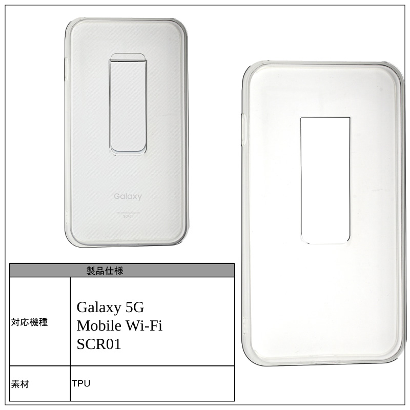 おまけケース、コード付】Galaxy 5G Mobile Wi-Fi SCR01 ホワイト