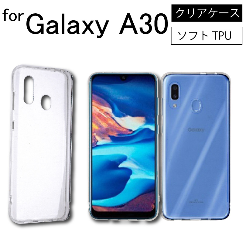 Samsung Galaxy A30 SCV43 au クリアケース サムソン ギャラクシー