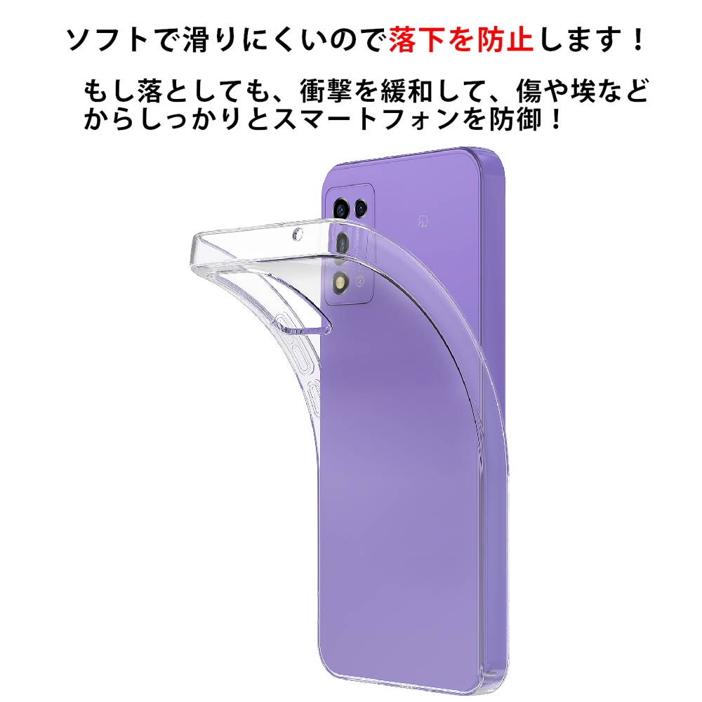 Libero 5G III ソフトケース カバー TPU クリア ケース 透明 無地 