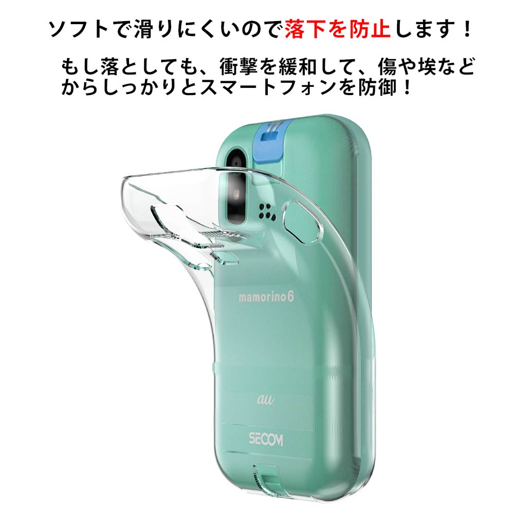 au mamorino6 マモリーノ6 水色 本体　キッズ携帯　SECOM対応 mamorino6 | 4G ケータイ | au