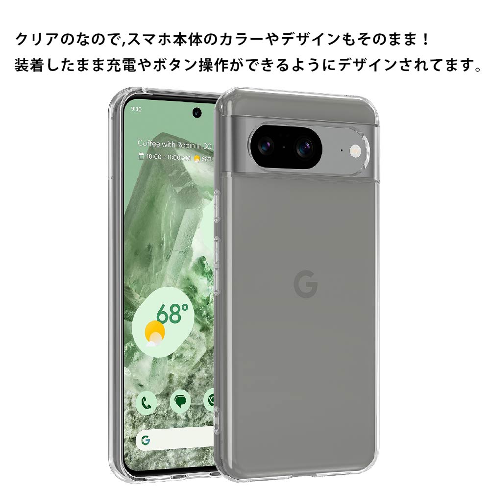 Google Pixel 8 128GB SIMフリー 、ケース、ケーブル Google Pixel 8 docomo au softbank sim フリーソフトケース カバー