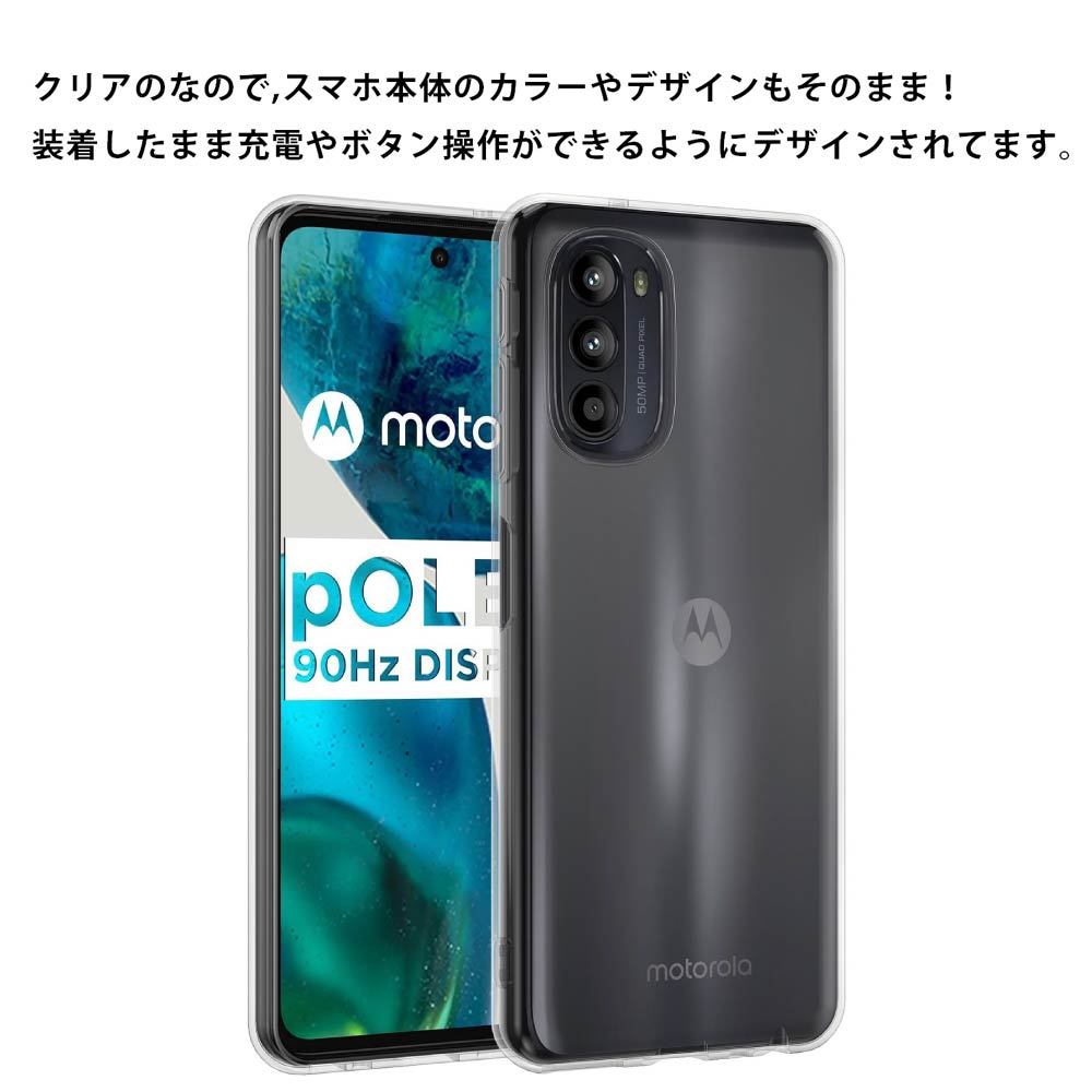 モトローラ moto g52j 5G II ソフトケース カバー TPU クリア ケース 透明 無地 シンプル 全面 クリア スマホケース シンプル