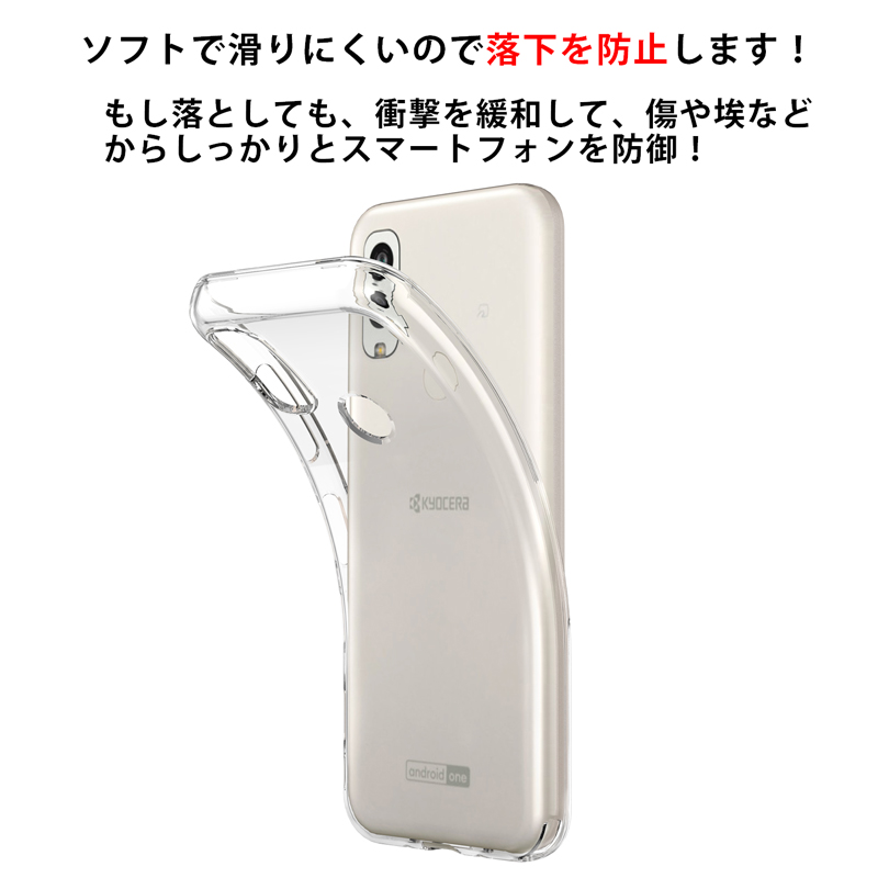 Android One S10 ソフトケース カバー TPU クリア ケース 透明 無地