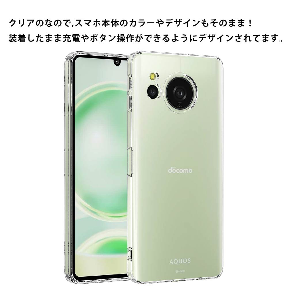 AQUOS sense8 SHG11 SH-54D 楽天モバイル・SIMフリー ソフト