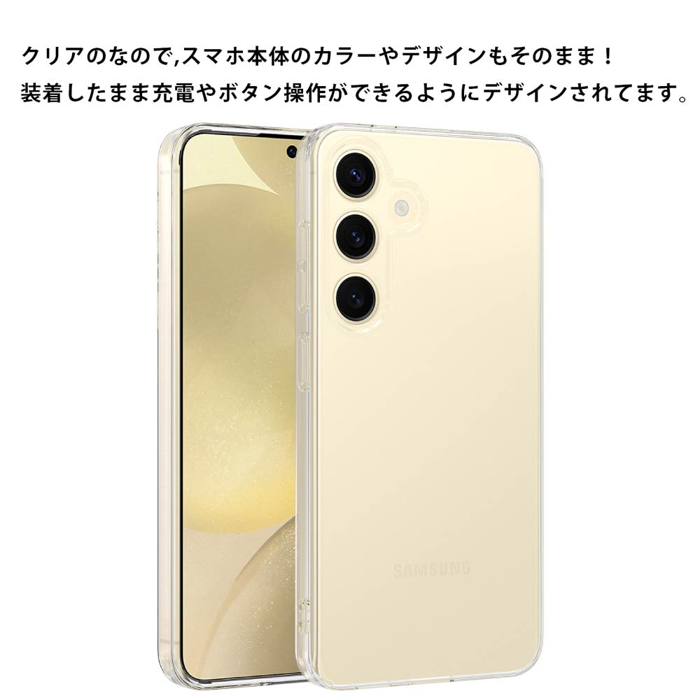 GalaxyS24 Galaxy S24 高透明 耐衝撃 防指紋 TPU ストラップホール