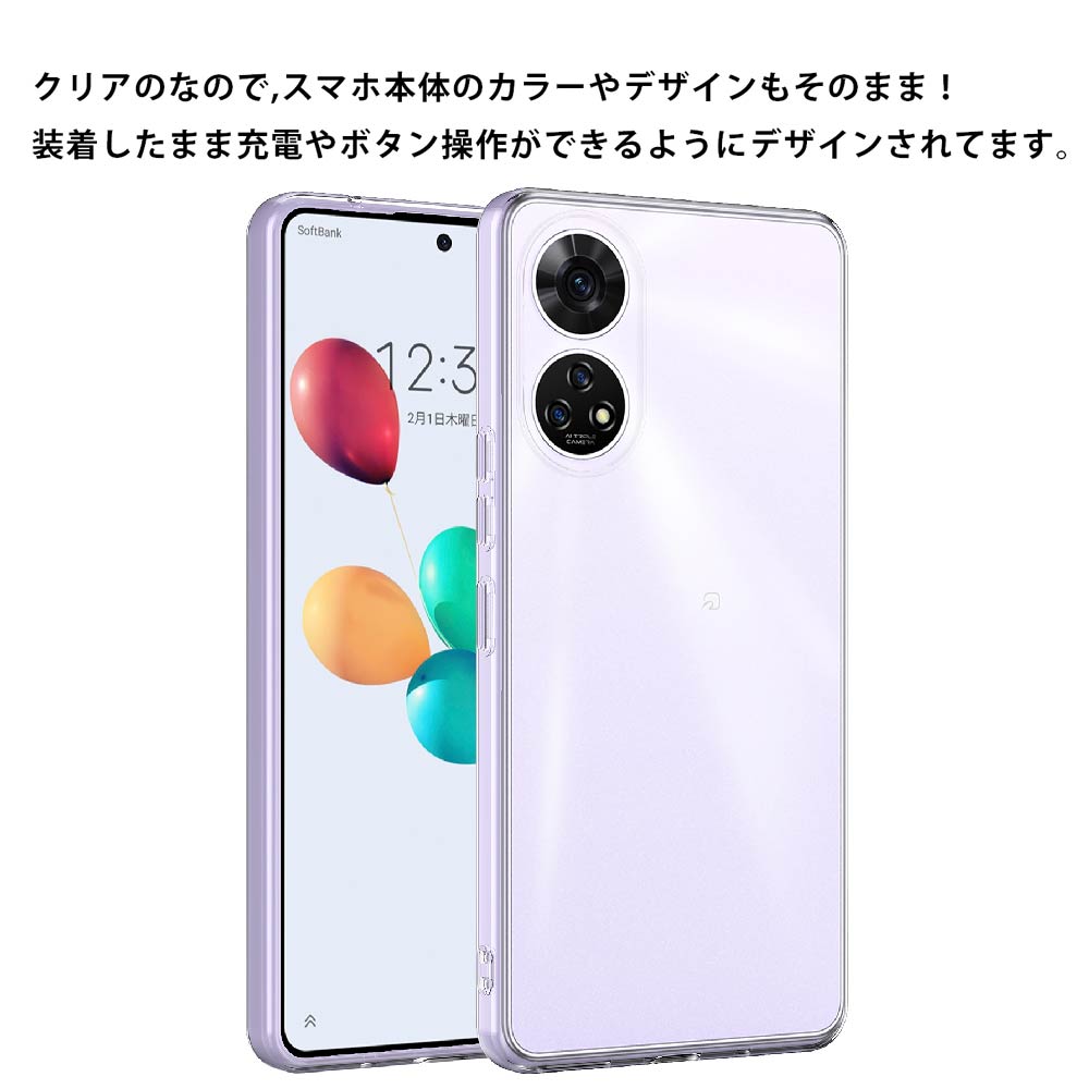 ZTE あんしんファミリースマホ 高透明 耐衝撃 防指紋 TPU
